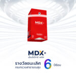 MDX+ อาหารเสริมผู้ชาย ผลยั่งยืน : 7 กล่อง