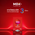 MDX S อาหารเสริมผู้ชาย ผลเร่งด่วน : 20 กล่อง